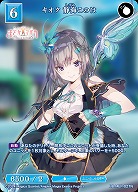 キオク 静海このは 【BB-MEP-027N】